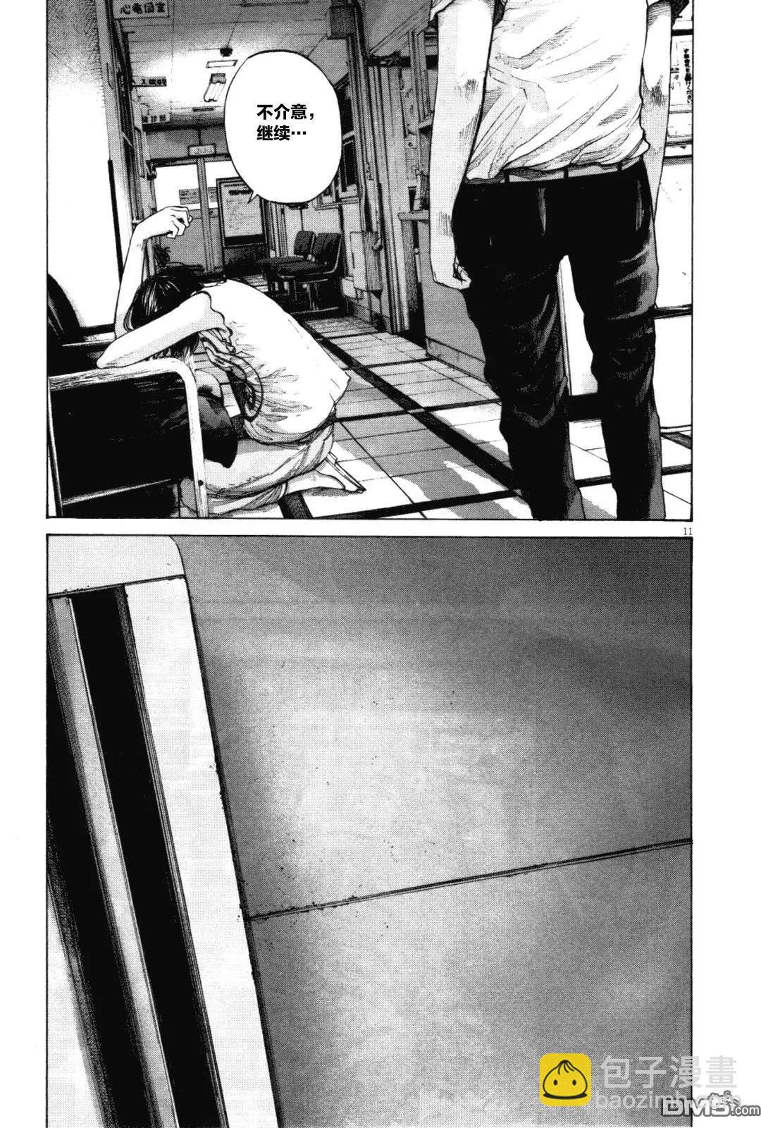 《晚安，布布》第144话 第11页