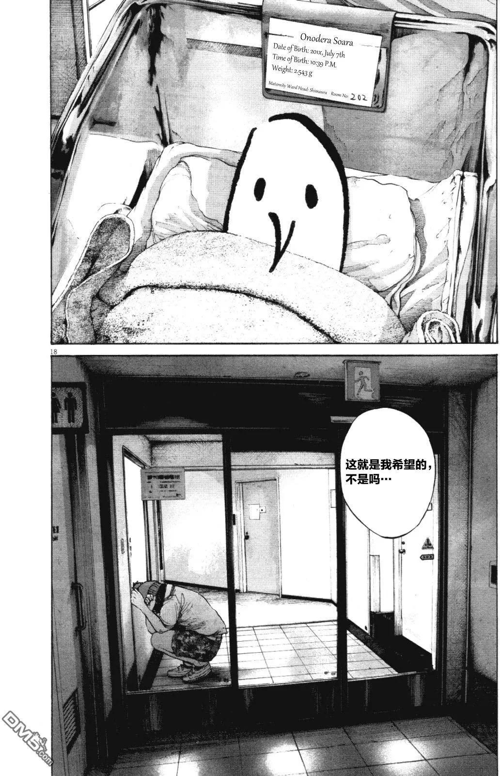 《晚安，布布》第144话 第17页