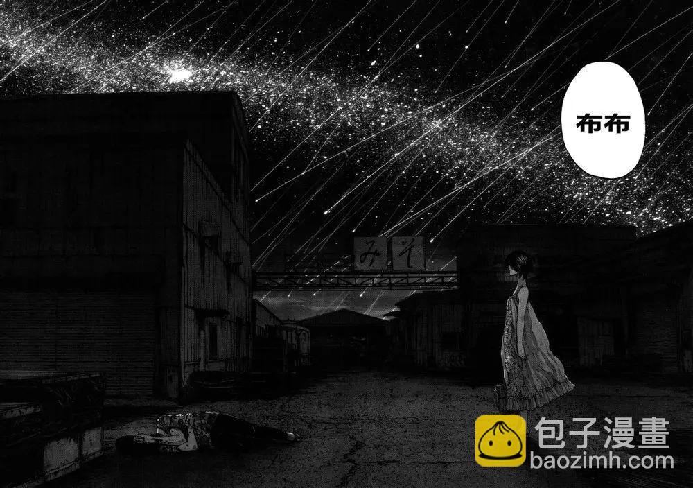 《晚安，布布》第143话 第13页