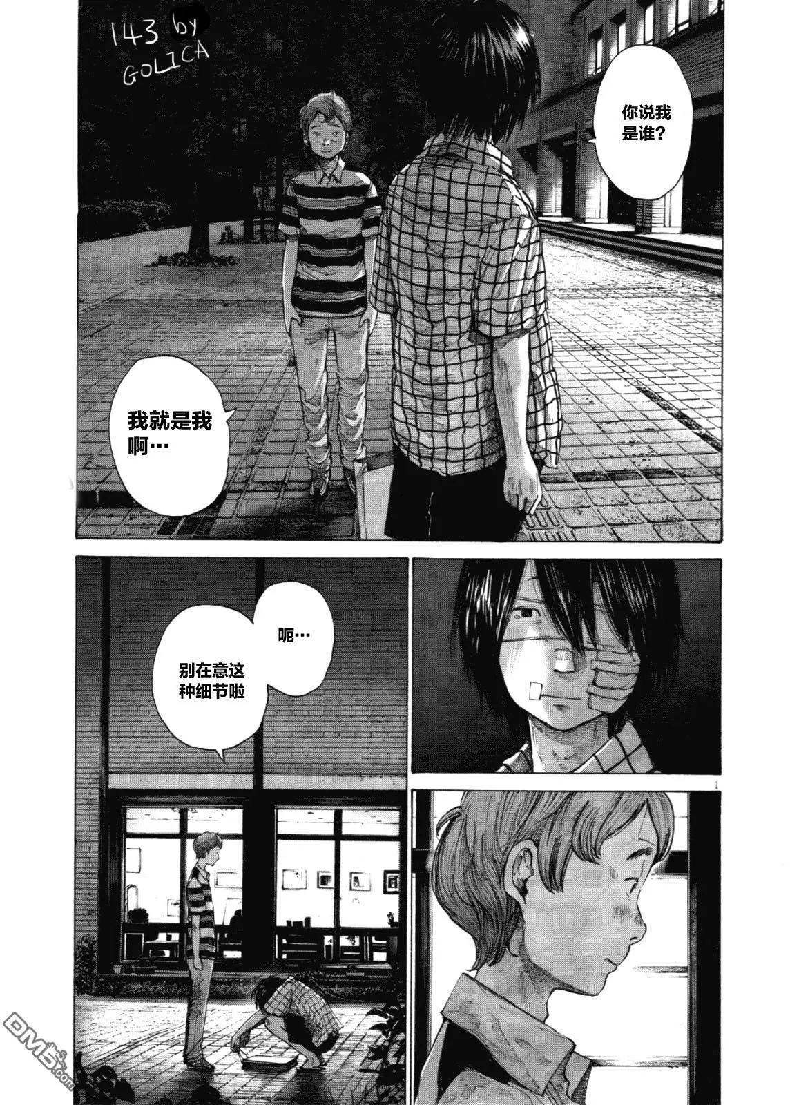 《晚安，布布》第143话 第1页