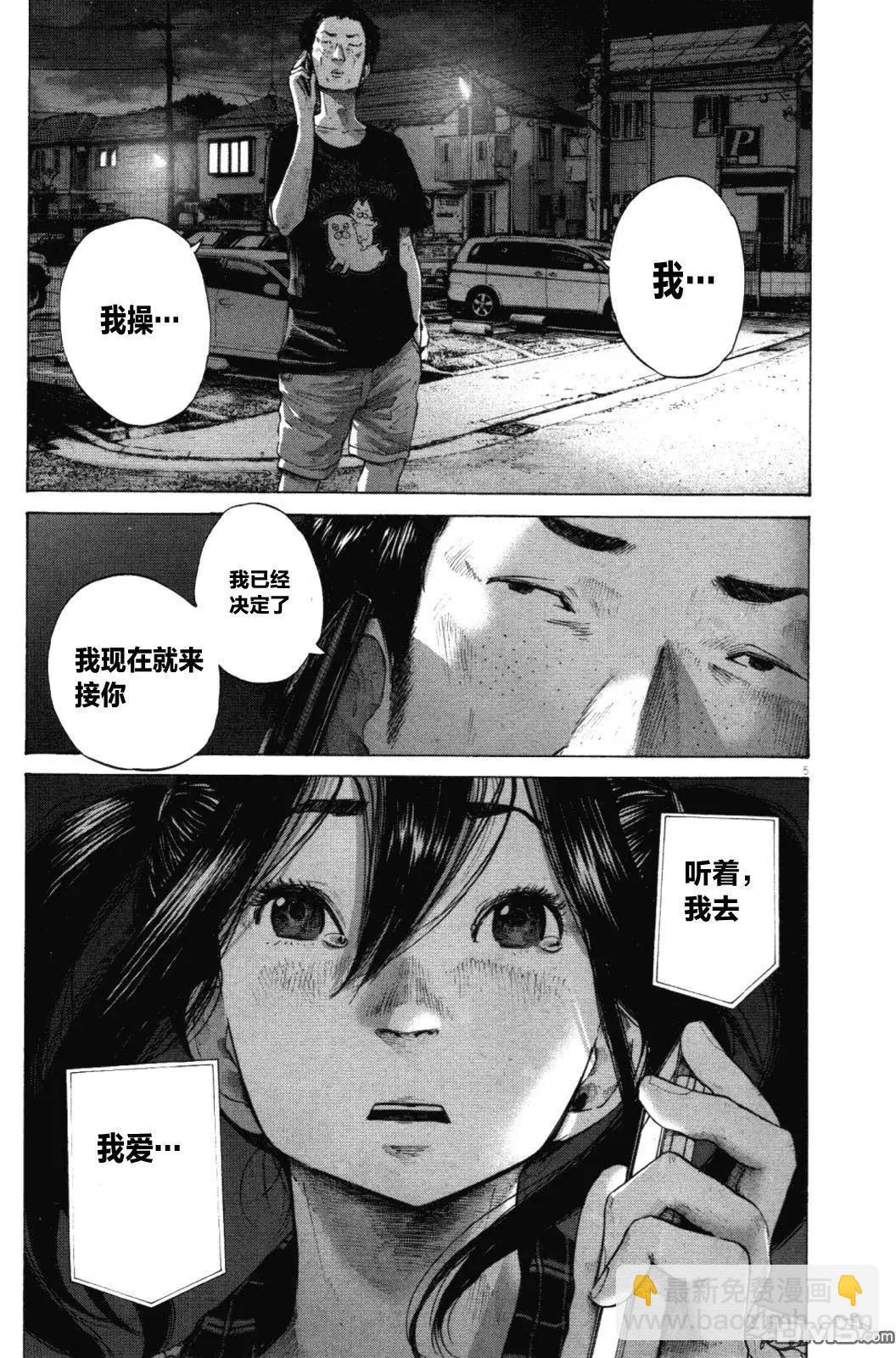 《晚安，布布》第143话 第5页
