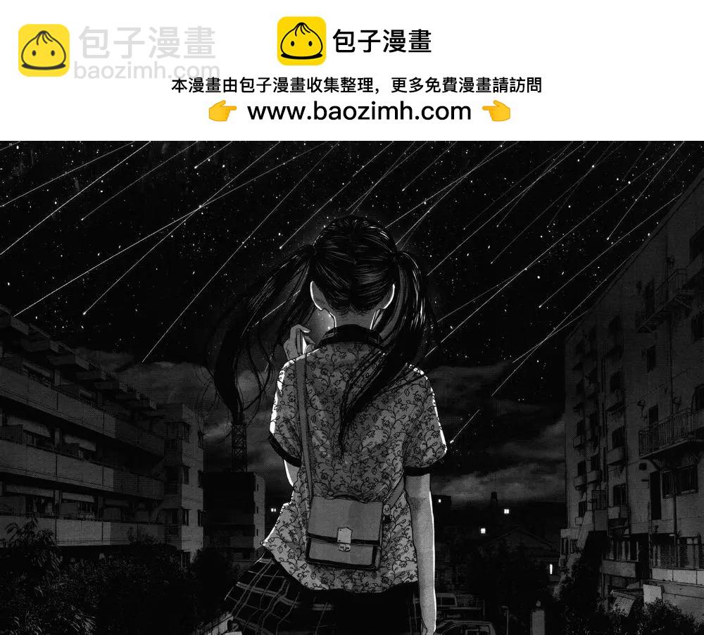 《晚安，布布》第143话 第6页