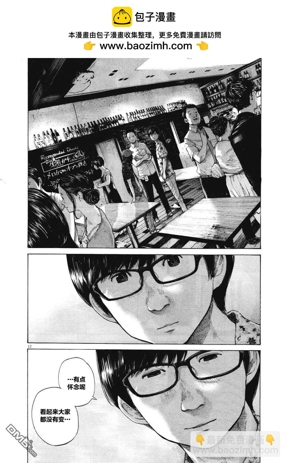 《晚安，布布》第146话 第12页