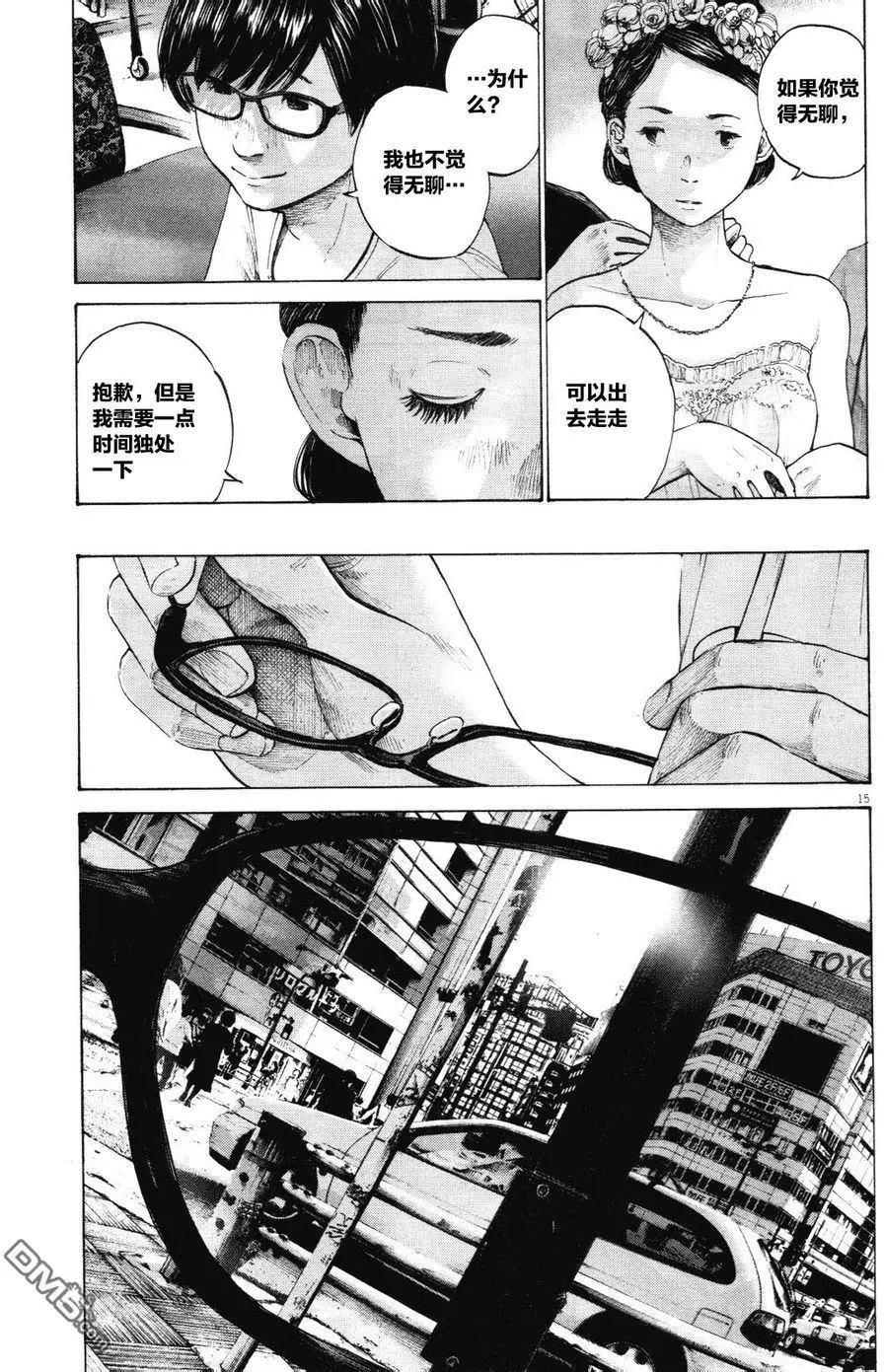 《晚安，布布》第146话 第15页