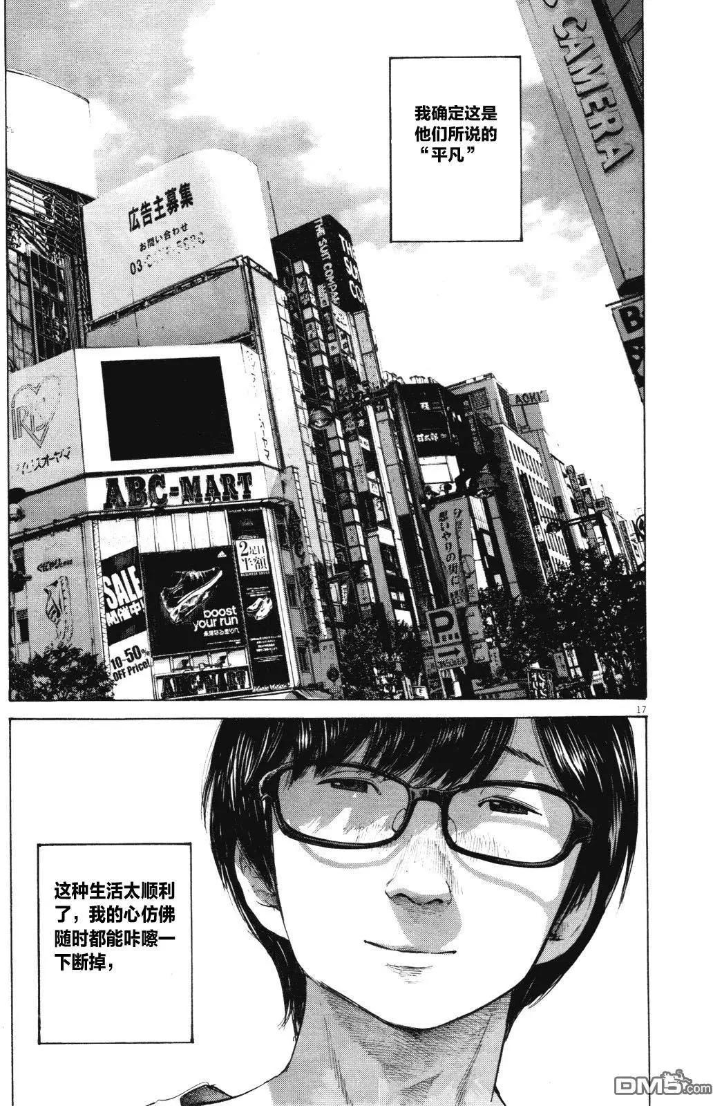 《晚安，布布》第146话 第17页