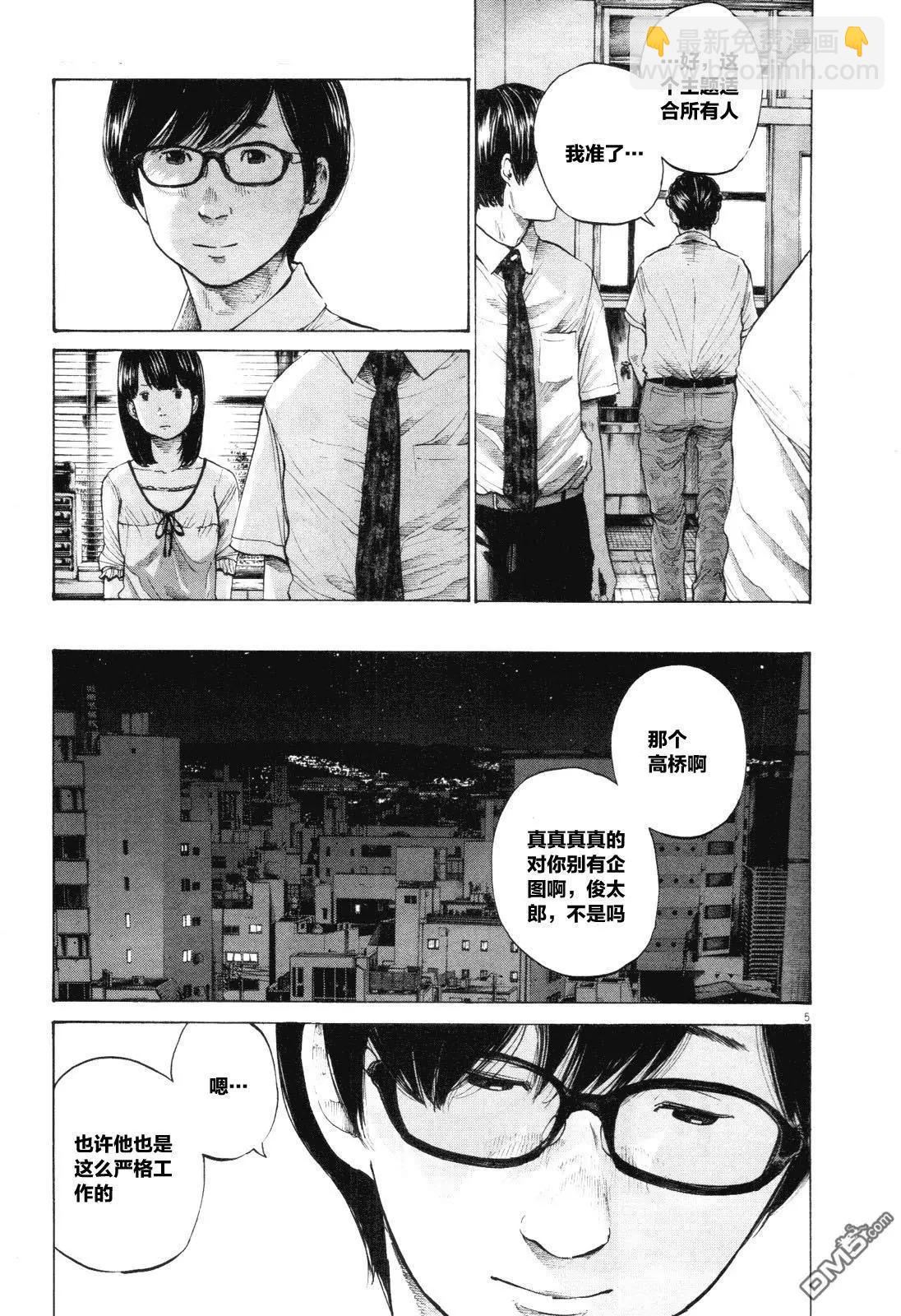《晚安，布布》第146话 第5页