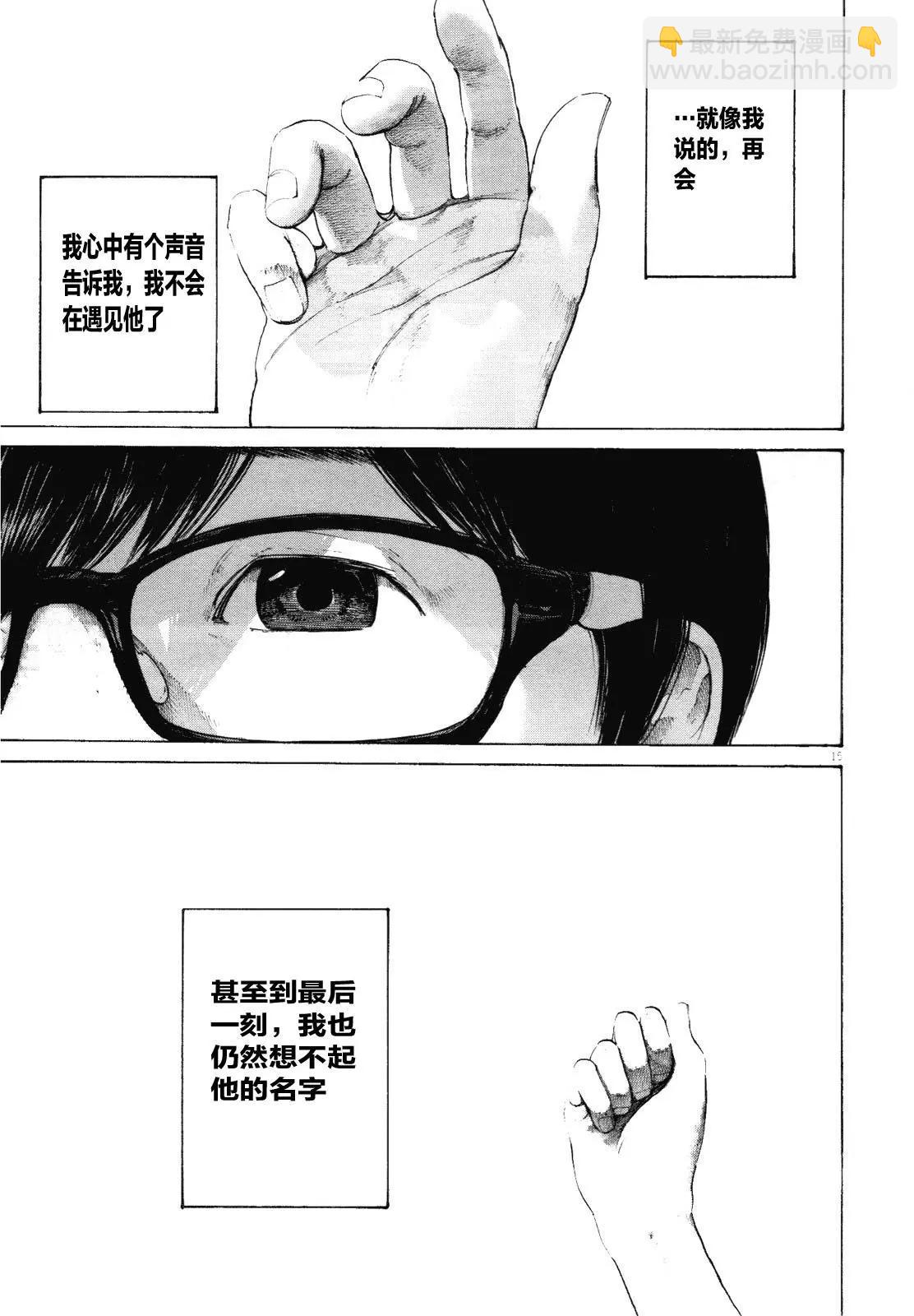 《晚安，布布》第147话 第13页