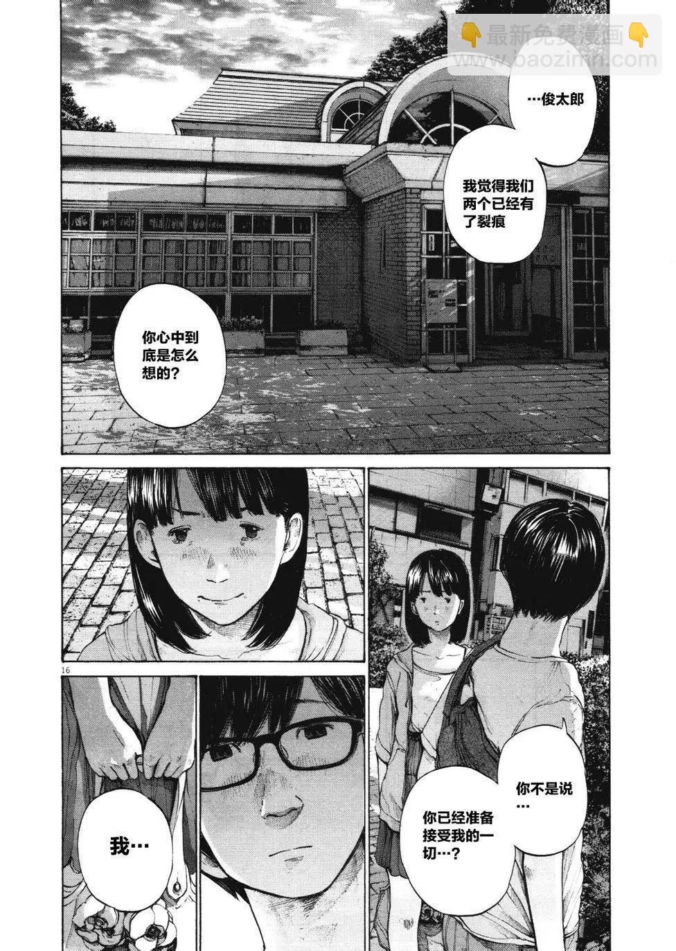 《晚安，布布》第147话 第14页