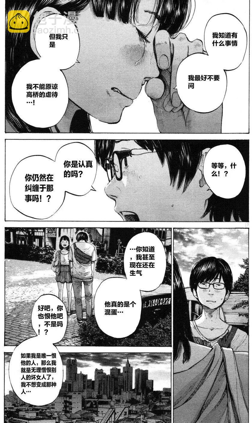 《晚安，布布》第147话 第15页