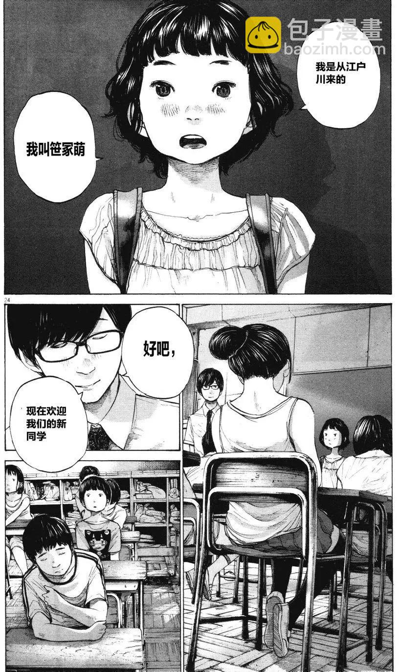 《晚安，布布》第147话 第21页