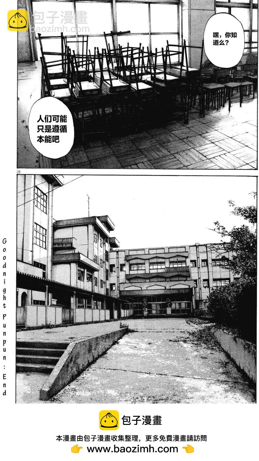 《晚安，布布》第147话 第25页