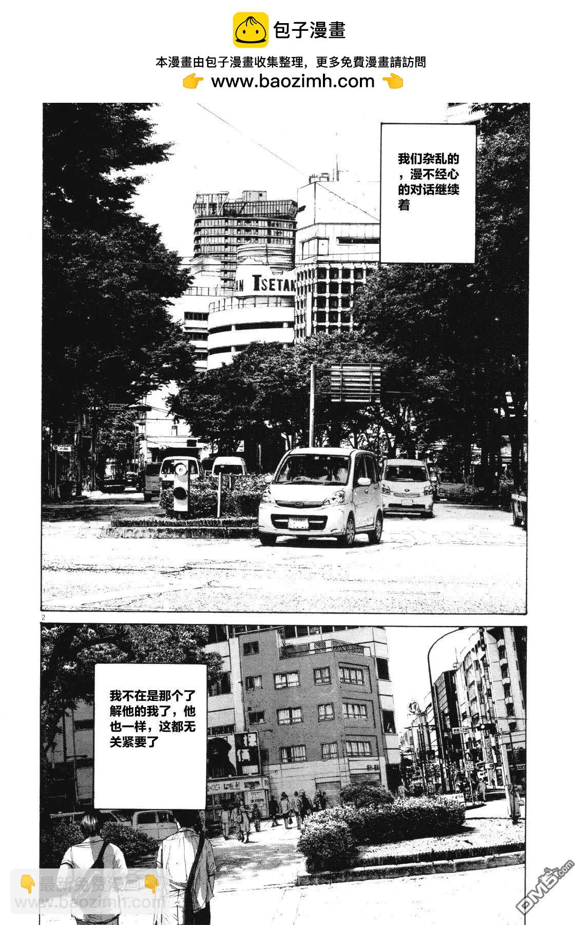 《晚安，布布》第147话 第2页