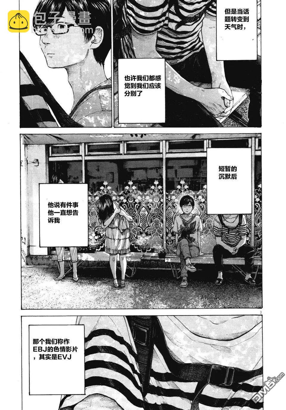 《晚安，布布》第147话 第3页