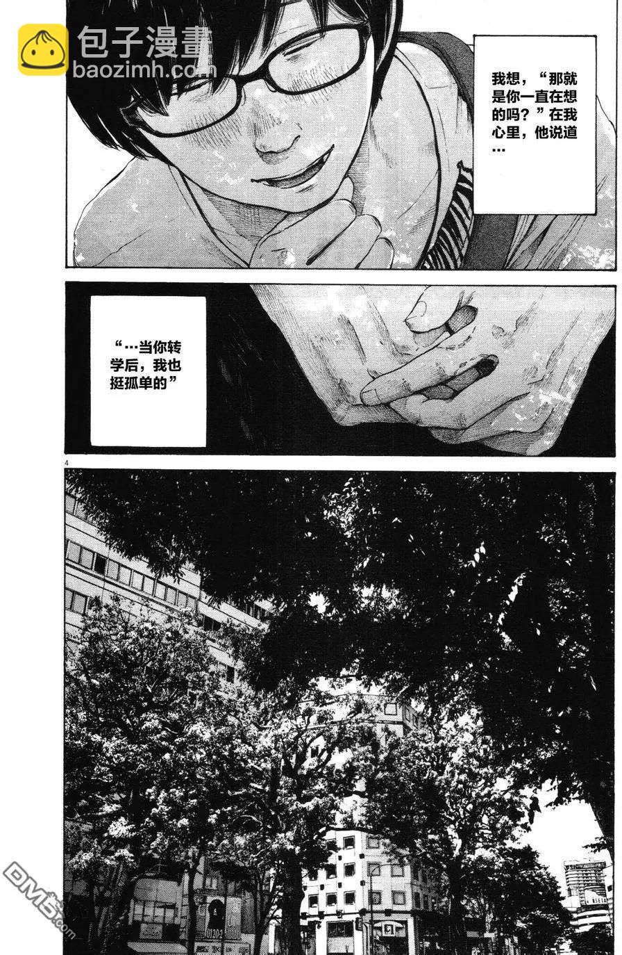 《晚安，布布》第147话 第4页