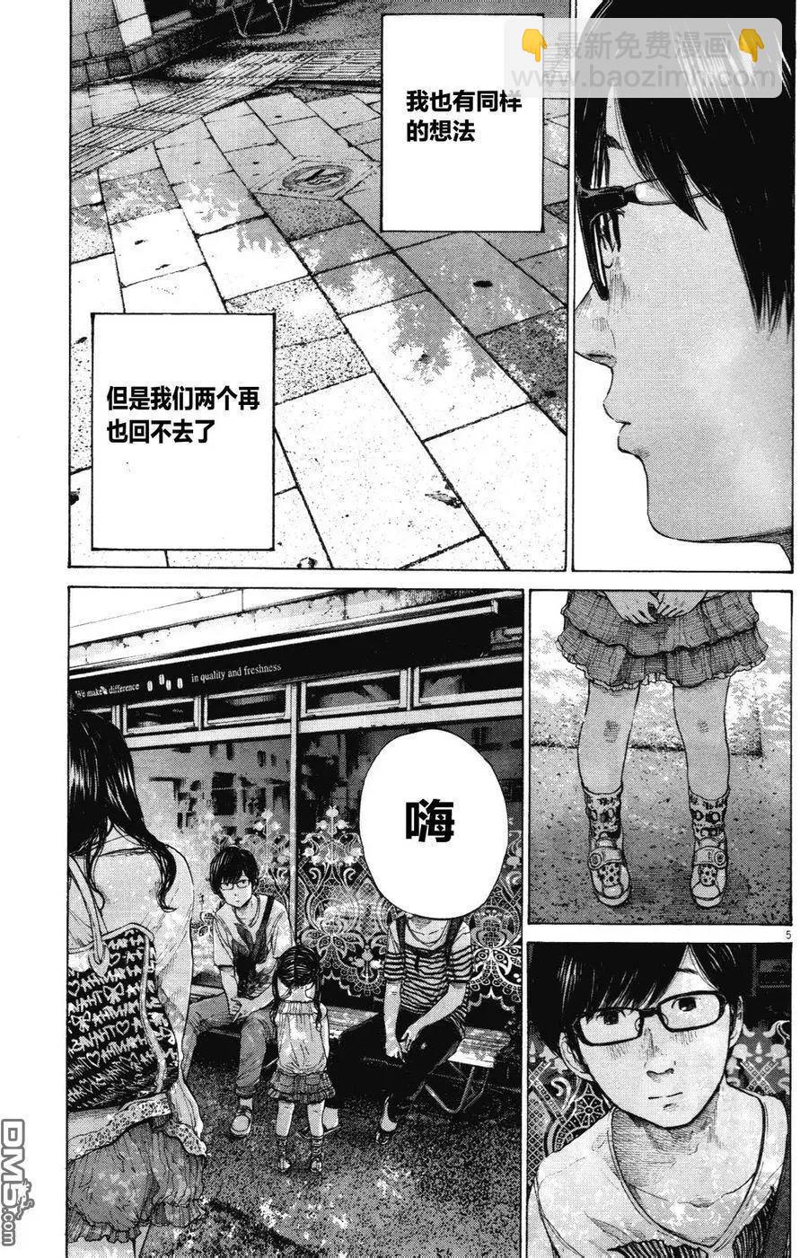 《晚安，布布》第147话 第5页