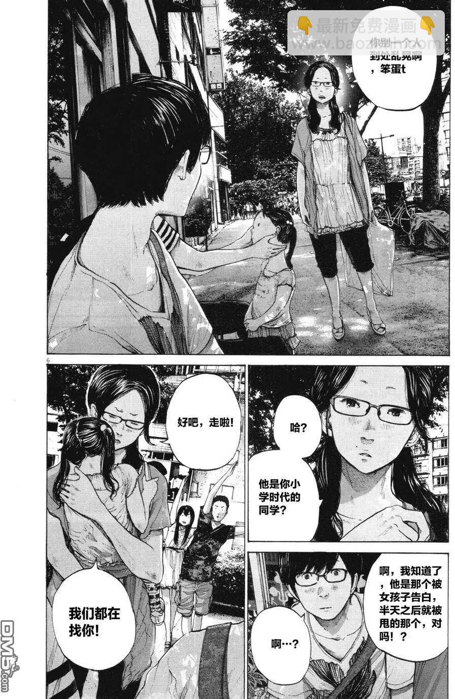 《晚安，布布》第147话 第6页