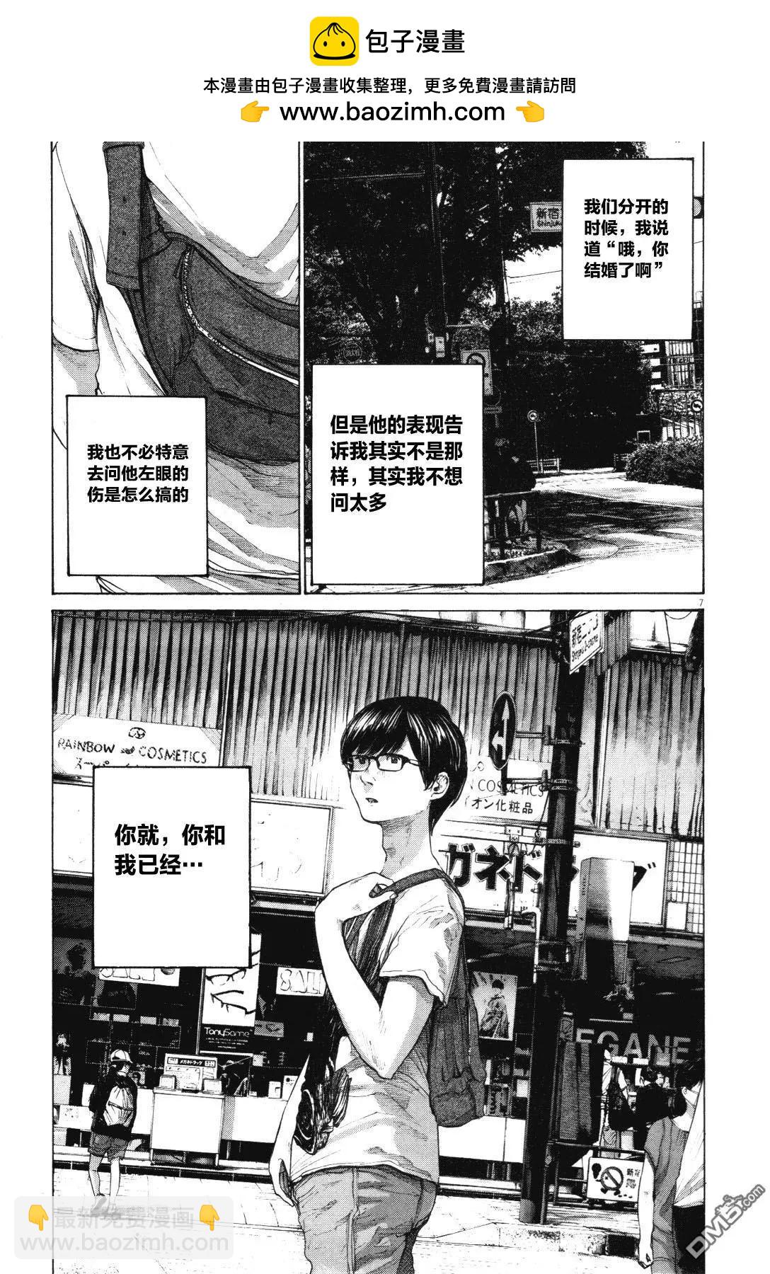 《晚安，布布》第147话 第7页