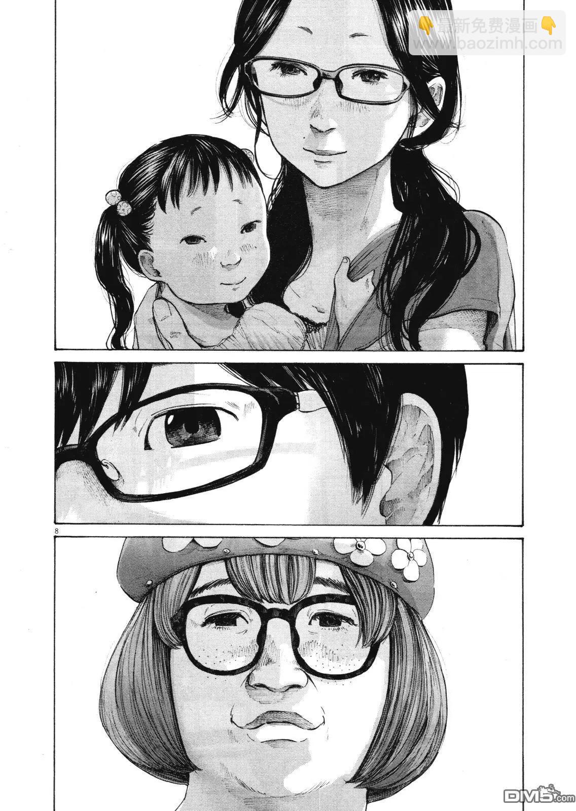 《晚安，布布》第147话 第8页