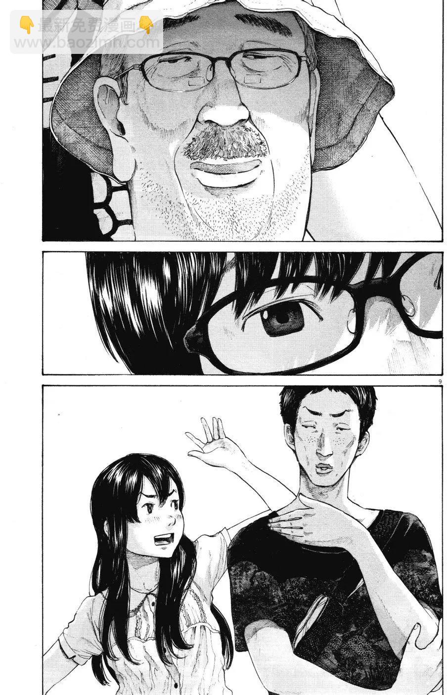 《晚安，布布》第147话 第9页