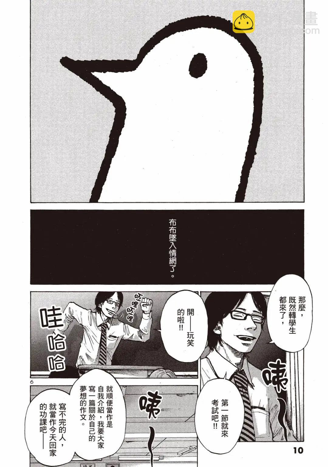 《晚安，布布》电子版01 第10页