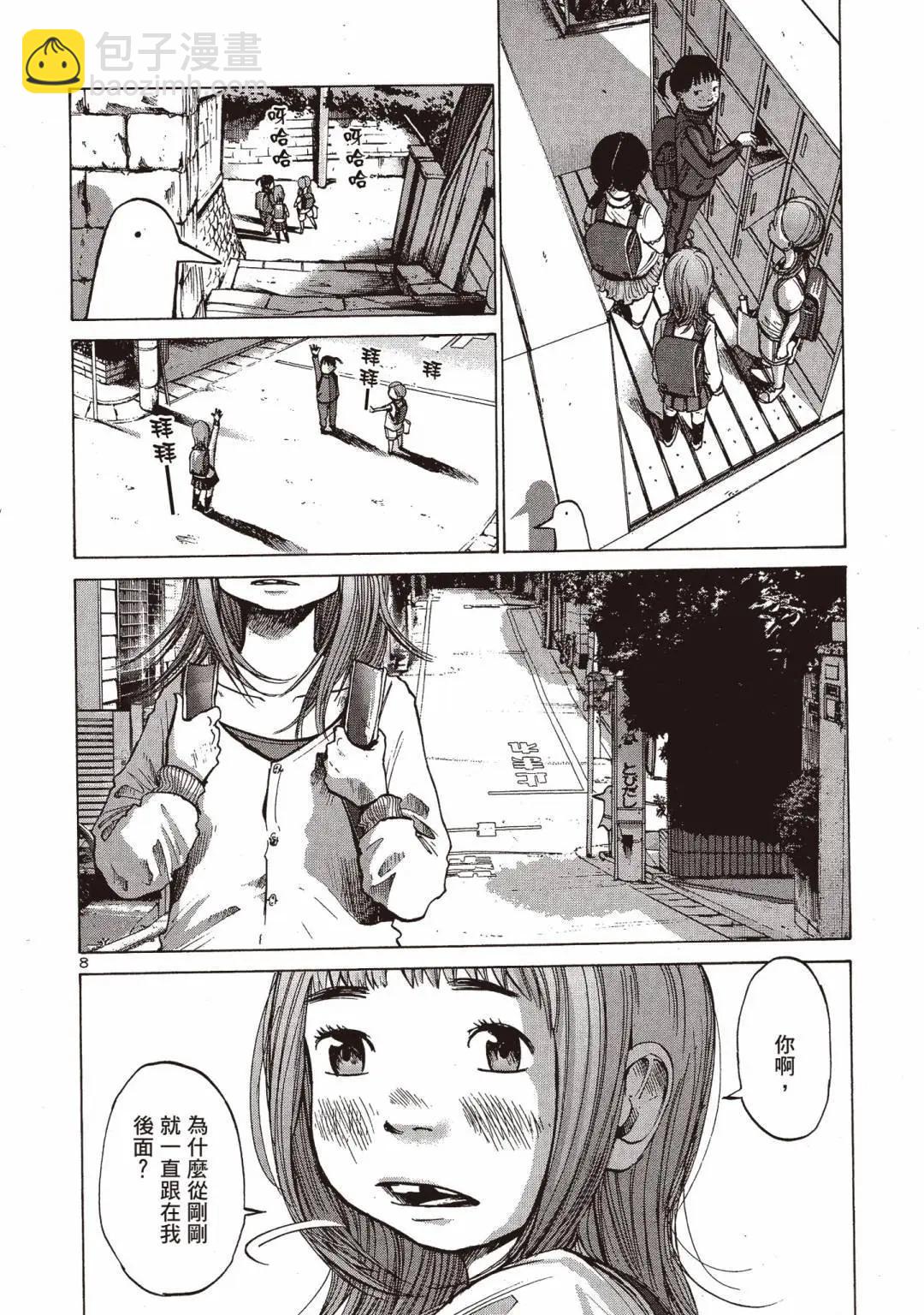 《晚安，布布》电子版01 第12页