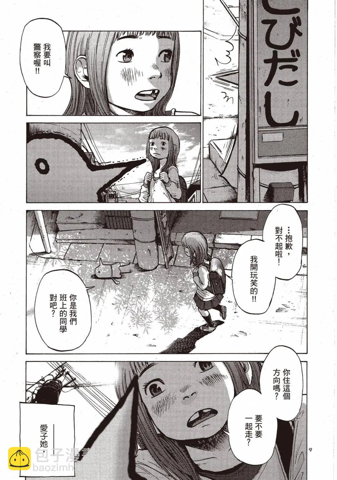 《晚安，布布》电子版01 第13页