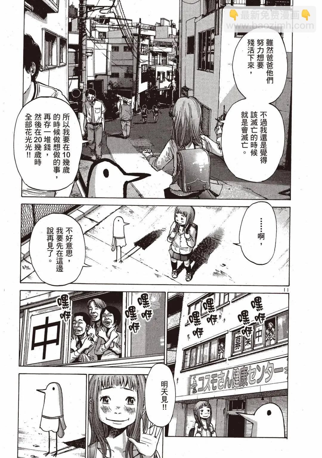 《晚安，布布》电子版01 第15页
