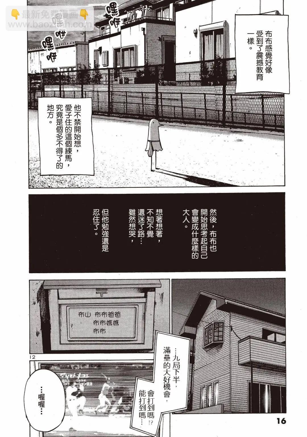 《晚安，布布》电子版01 第16页