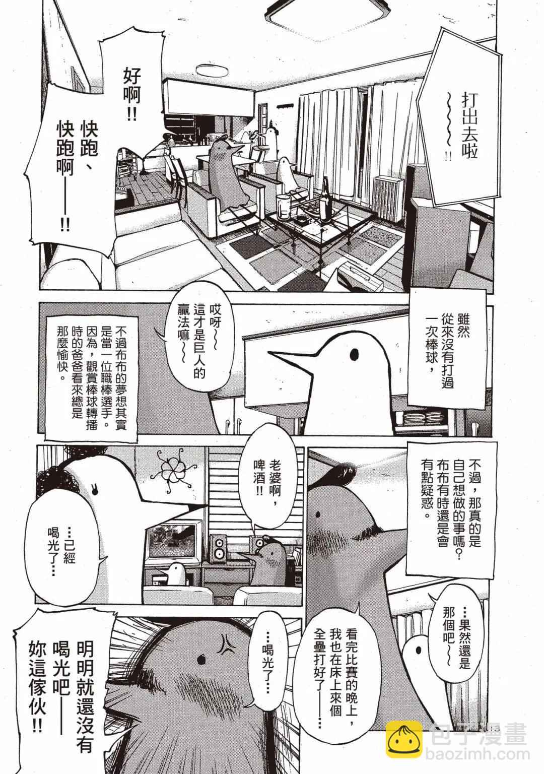 《晚安，布布》电子版01 第17页