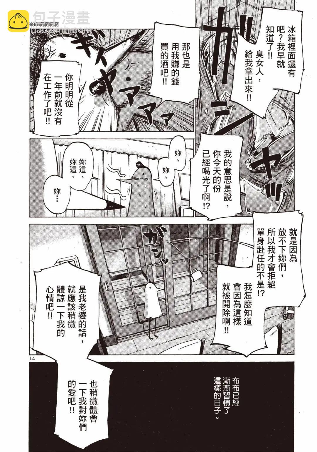 《晚安，布布》电子版01 第18页