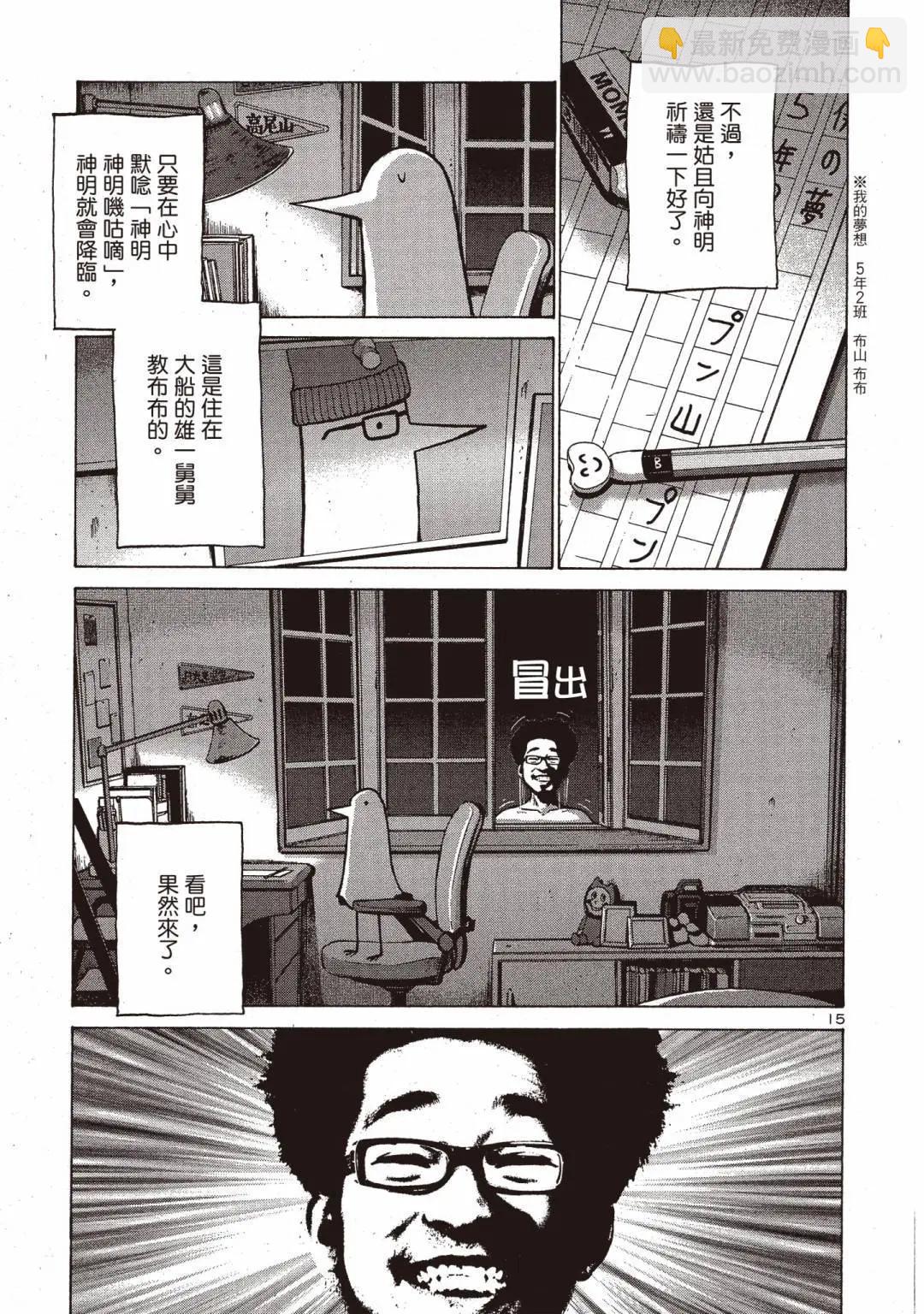 《晚安，布布》电子版01 第19页