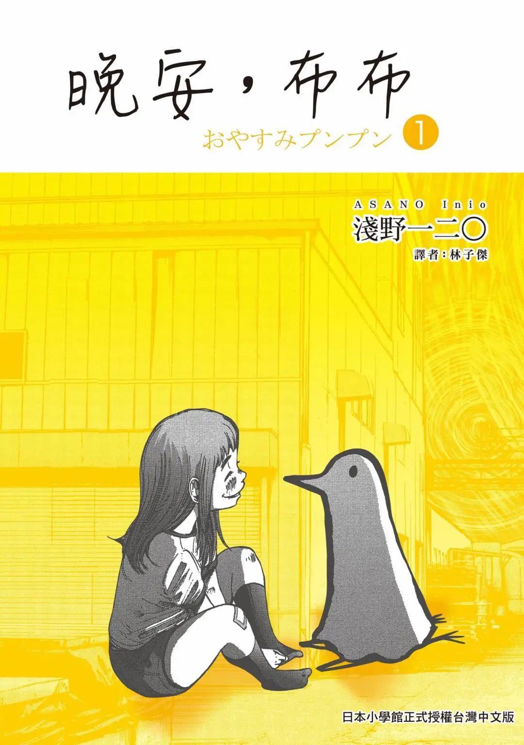《晚安，布布》电子版01 第1页