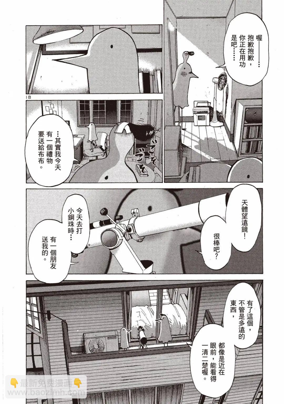 《晚安，布布》电子版01 第22页