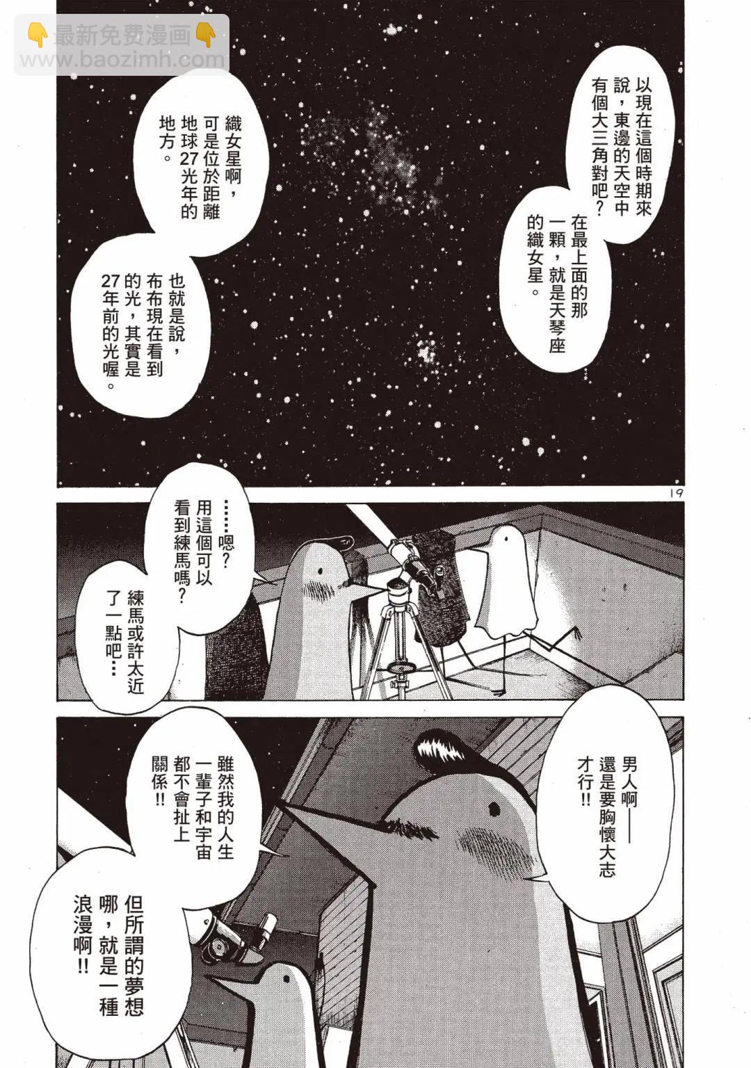 《晚安，布布》电子版01 第23页