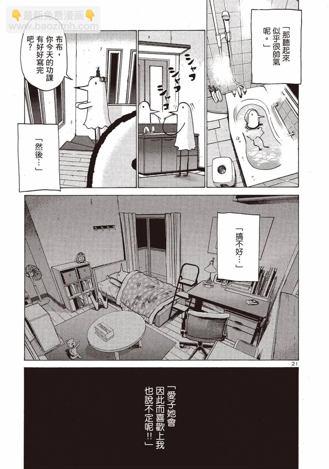 《晚安，布布》电子版01 第25页