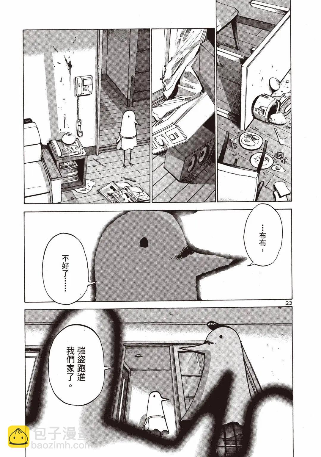 《晚安，布布》电子版01 第27页