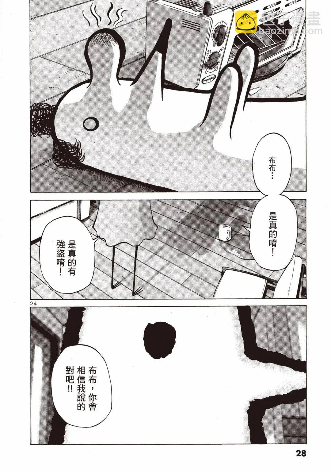 《晚安，布布》电子版01 第28页
