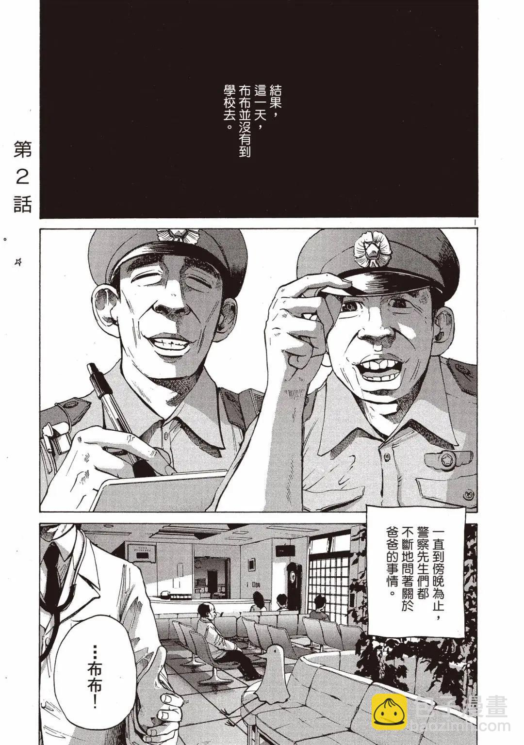 《晚安，布布》电子版01 第31页