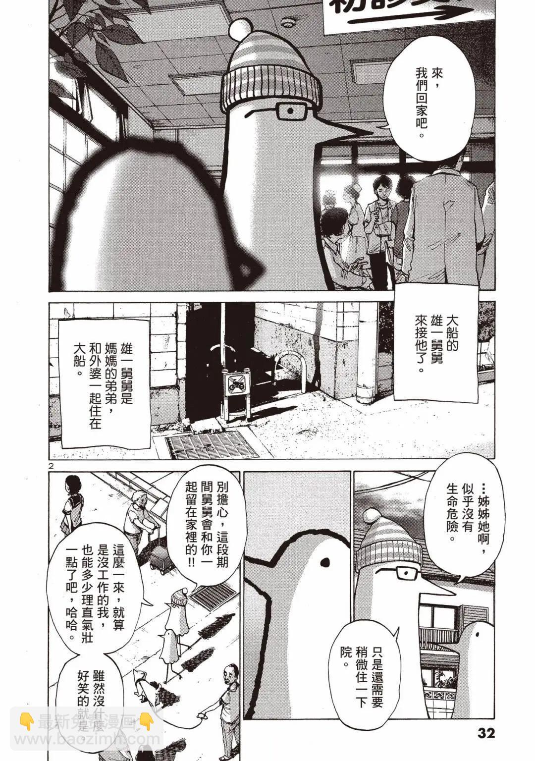 《晚安，布布》电子版01 第32页