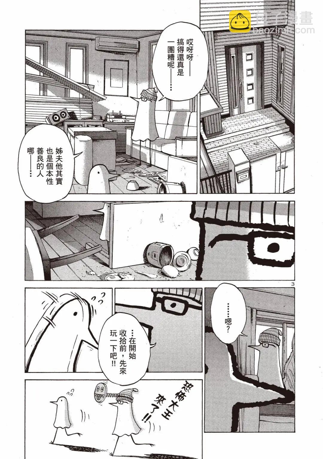 《晚安，布布》电子版01 第33页