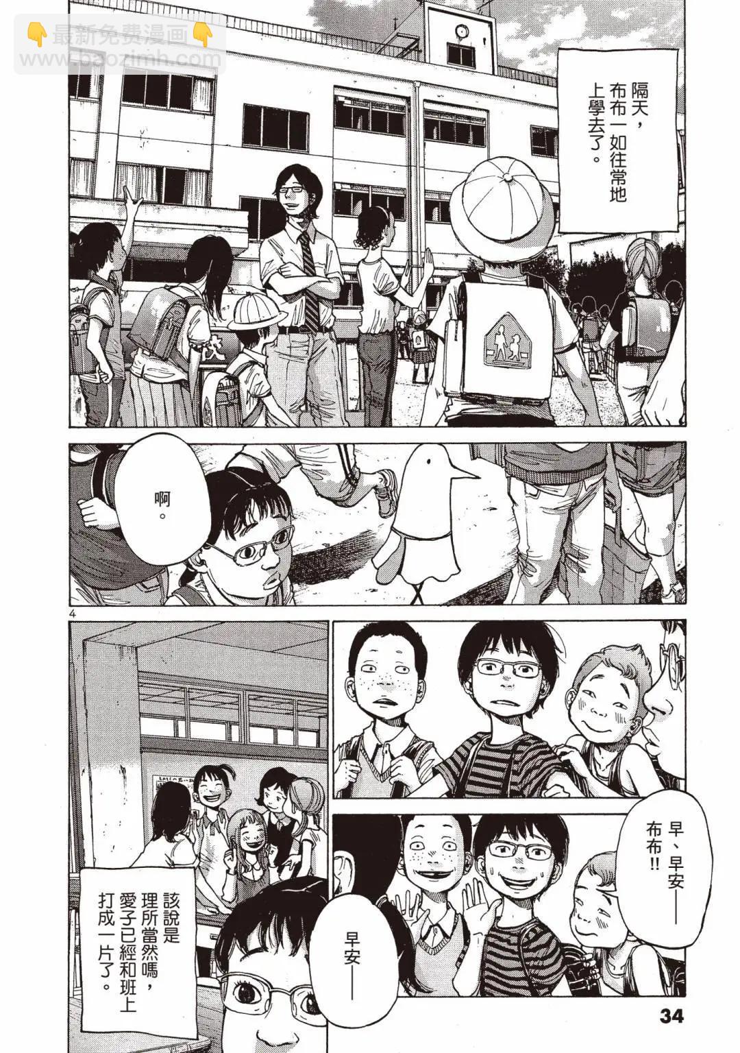 《晚安，布布》电子版01 第34页