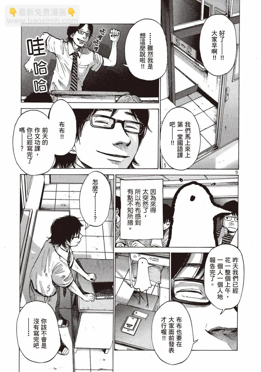 《晚安，布布》电子版01 第35页