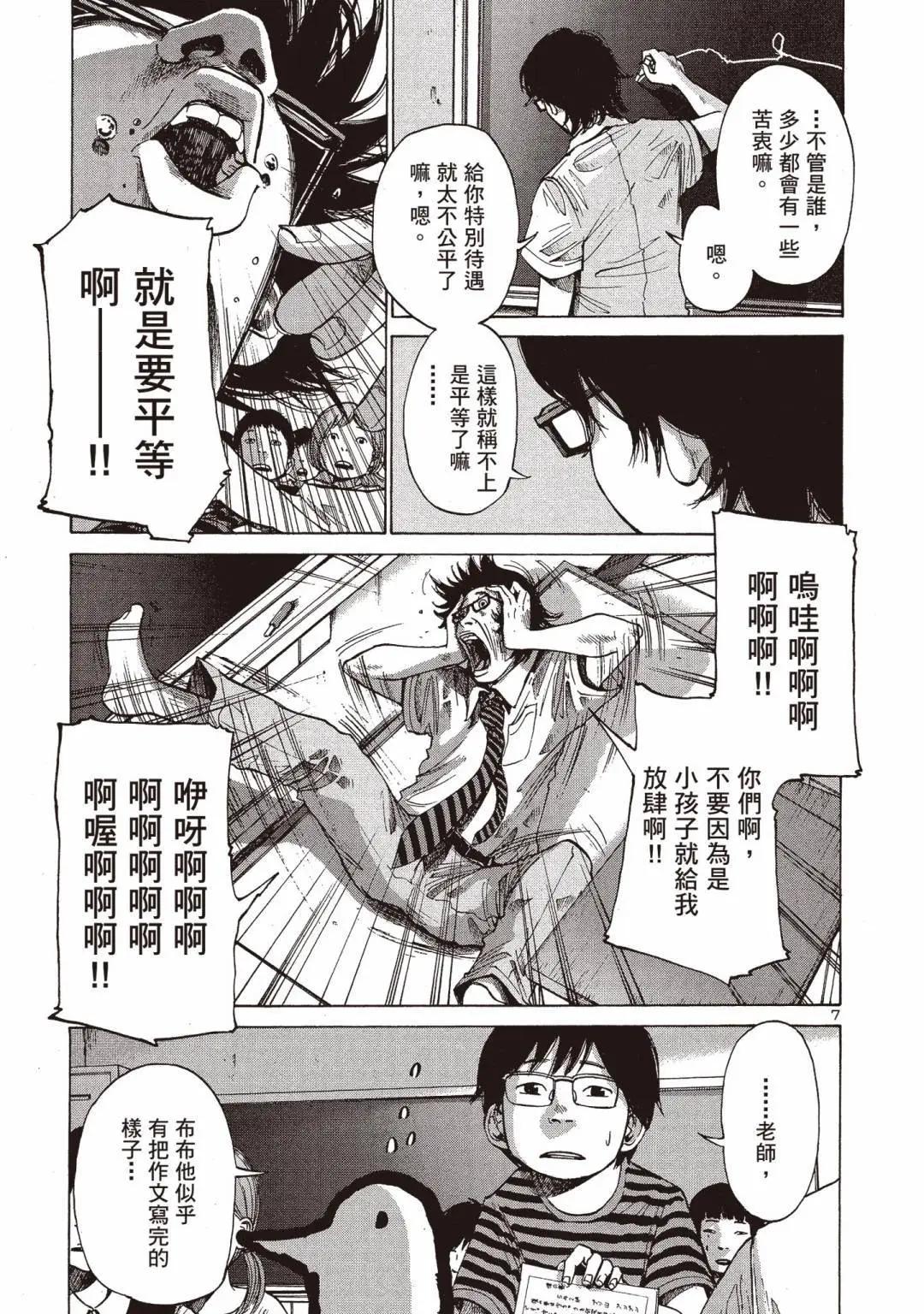 《晚安，布布》电子版01 第37页