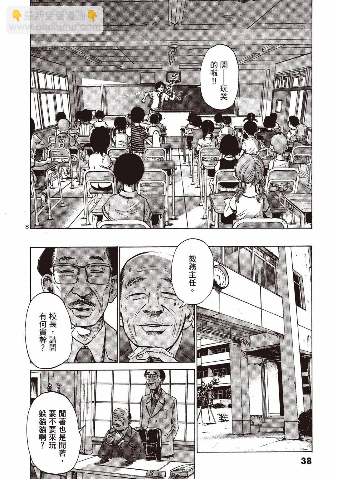 《晚安，布布》电子版01 第38页