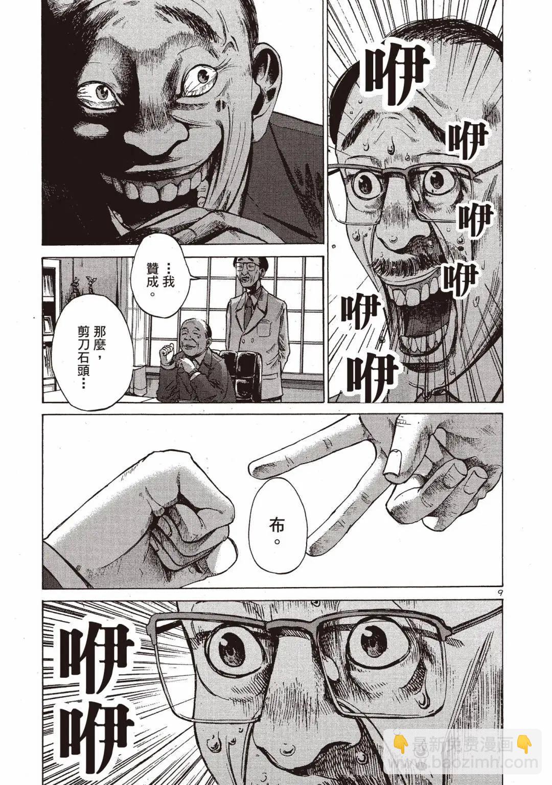 《晚安，布布》电子版01 第39页