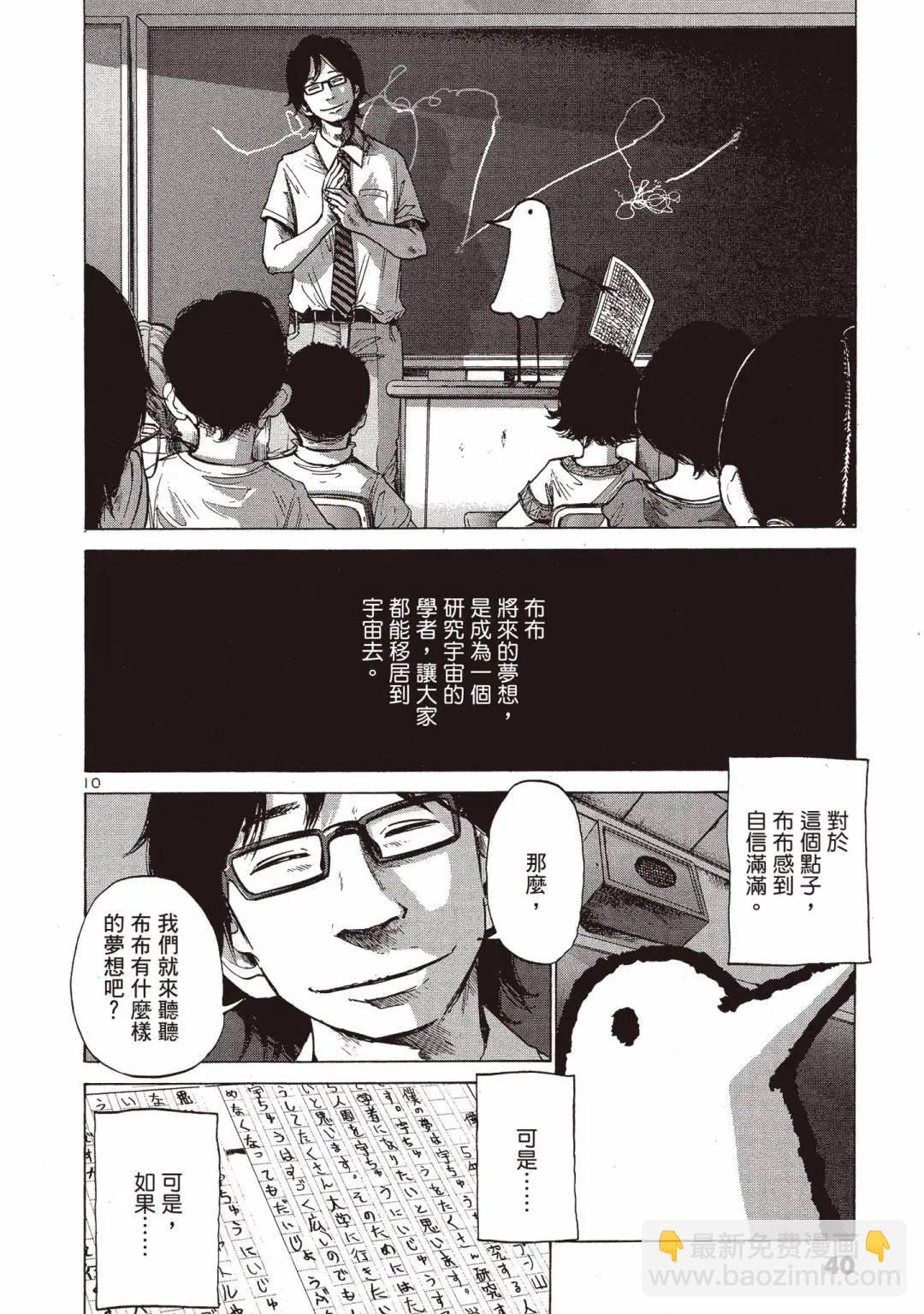 《晚安，布布》电子版01 第40页