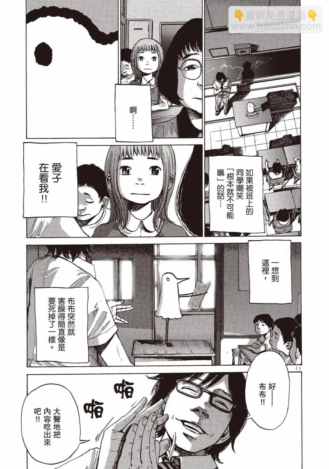 《晚安，布布》电子版01 第41页