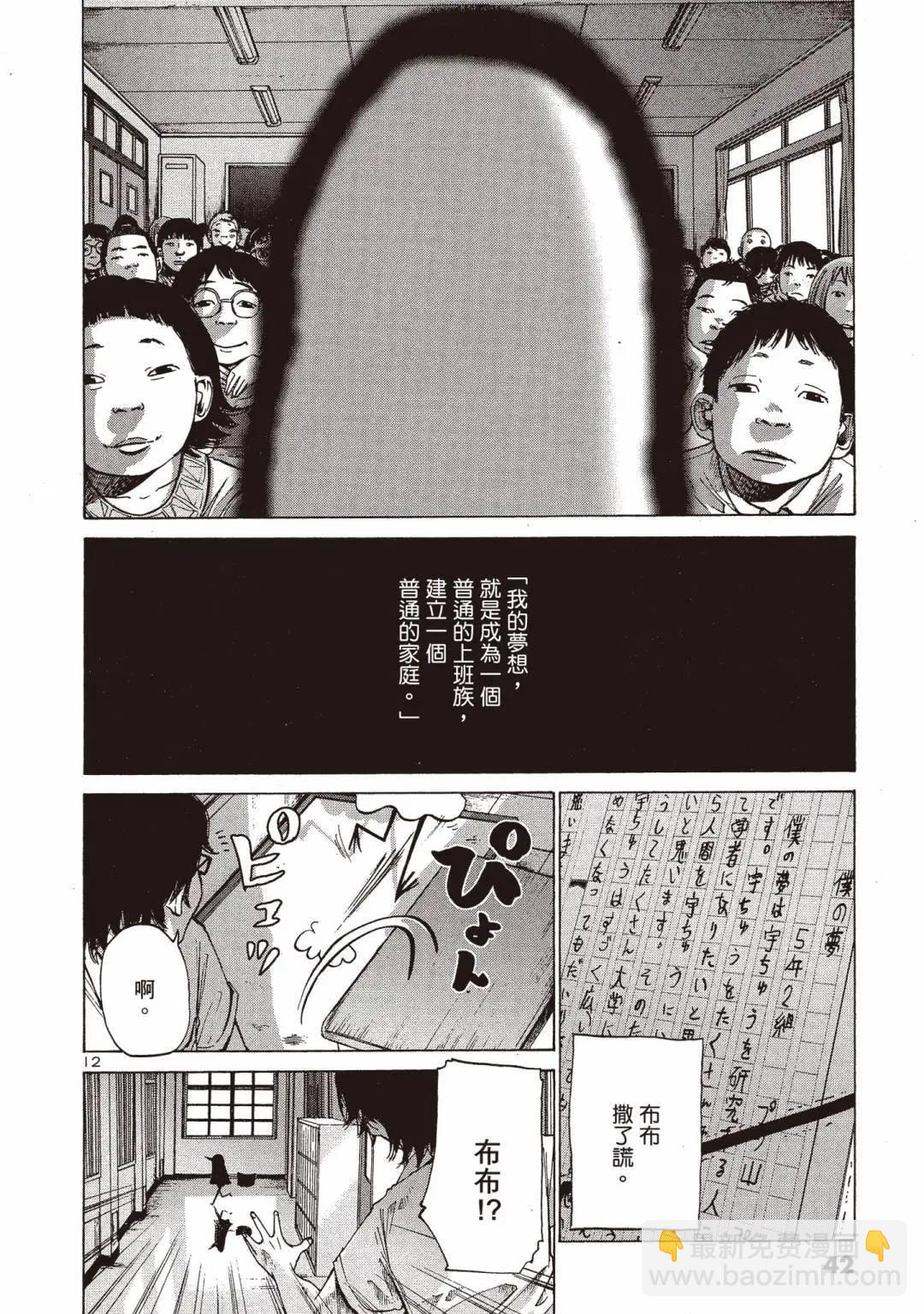 《晚安，布布》电子版01 第42页