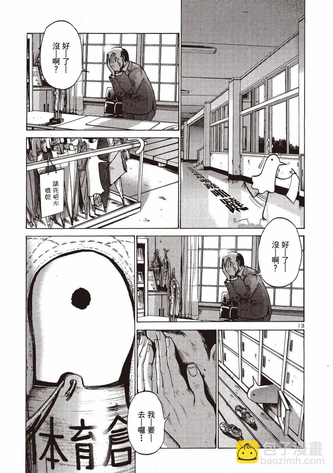 《晚安，布布》电子版01 第43页