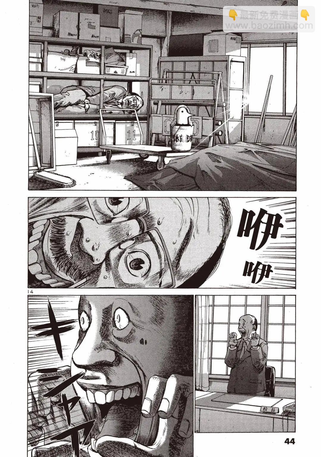 《晚安，布布》电子版01 第44页
